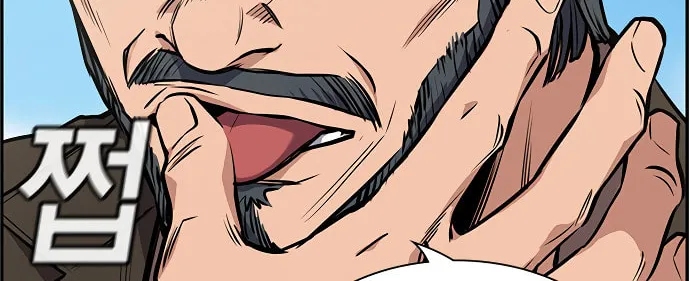 Get Schooled Chapter 7 page 81 - 