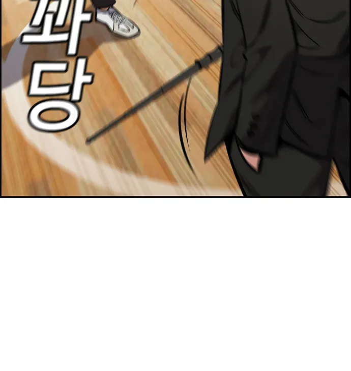 Get Schooled Chapter 9 page 44 - 