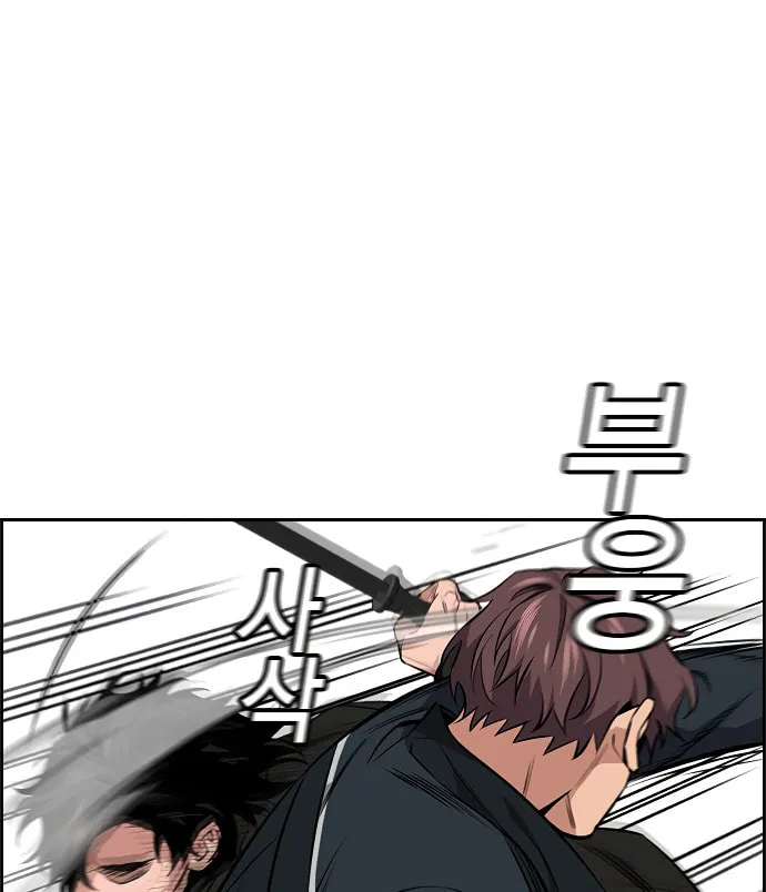 Get Schooled Chapter 9 page 61 - 