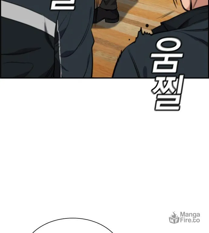 Get Schooled Chapter 9 page 90 - 