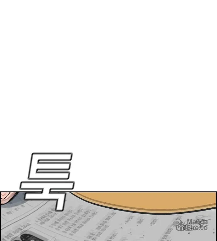 Get Schooled Chapter 9 page 93 - 