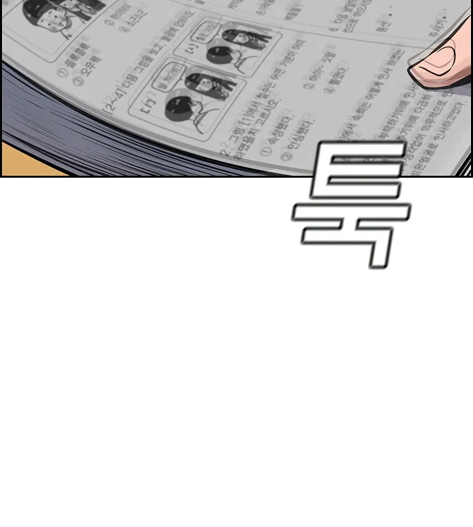 Get Schooled Chapter 9 page 94 - 