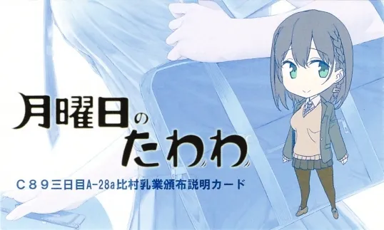 Getsuyoubi no Tawawa Chapter 0 page 14 - 