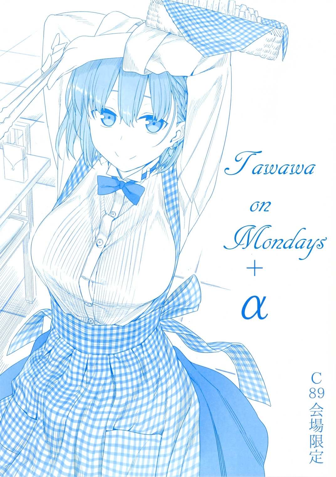 Getsuyoubi no Tawawa Chapter 1 page 1 - 