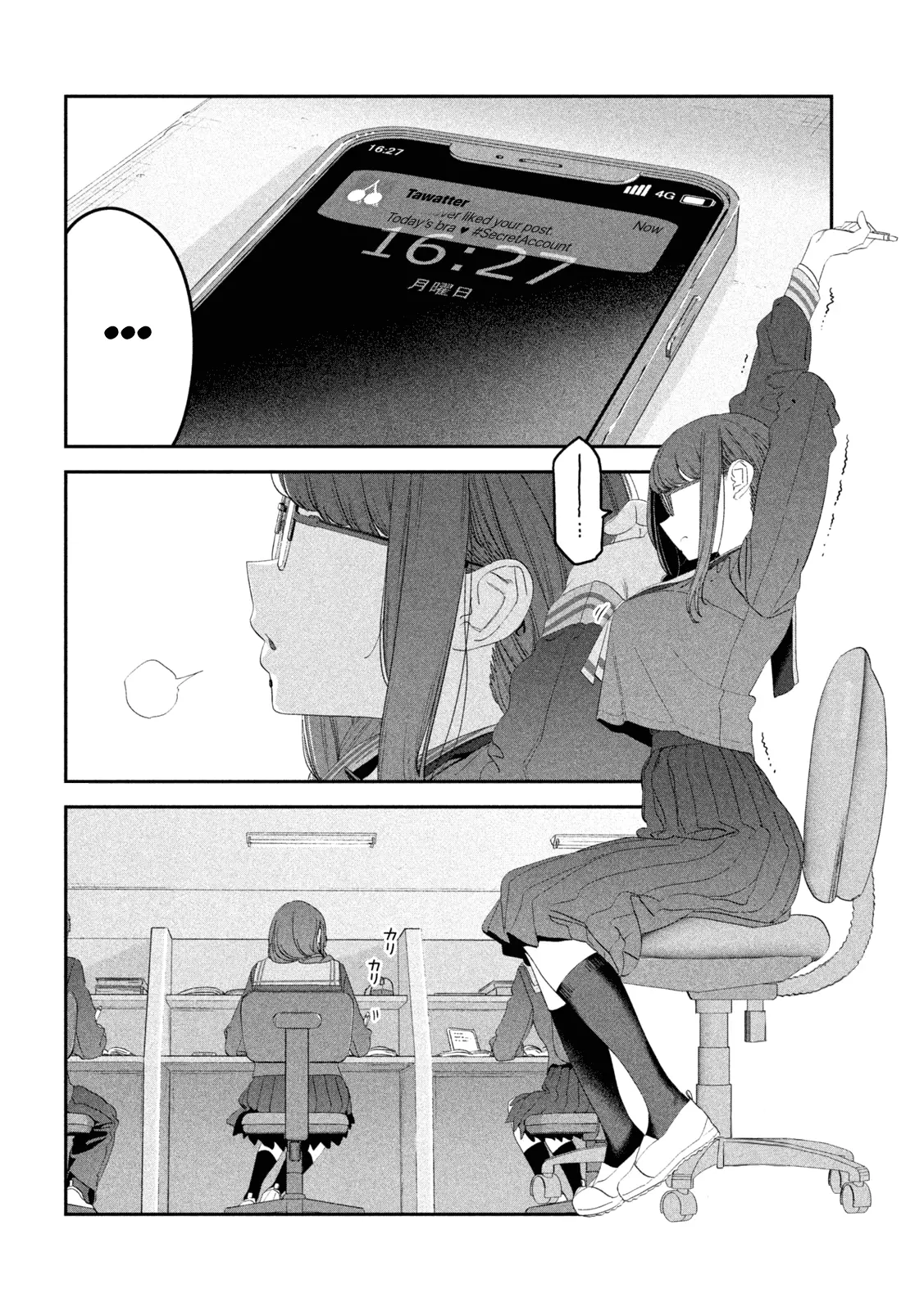 Getsuyoubi no Tawawa Chapter 106 page 13 - 
