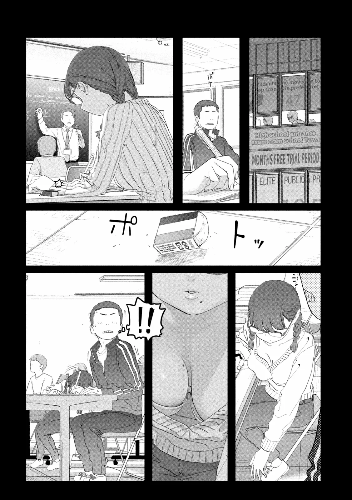 Getsuyoubi no Tawawa Chapter 107 page 6 - 