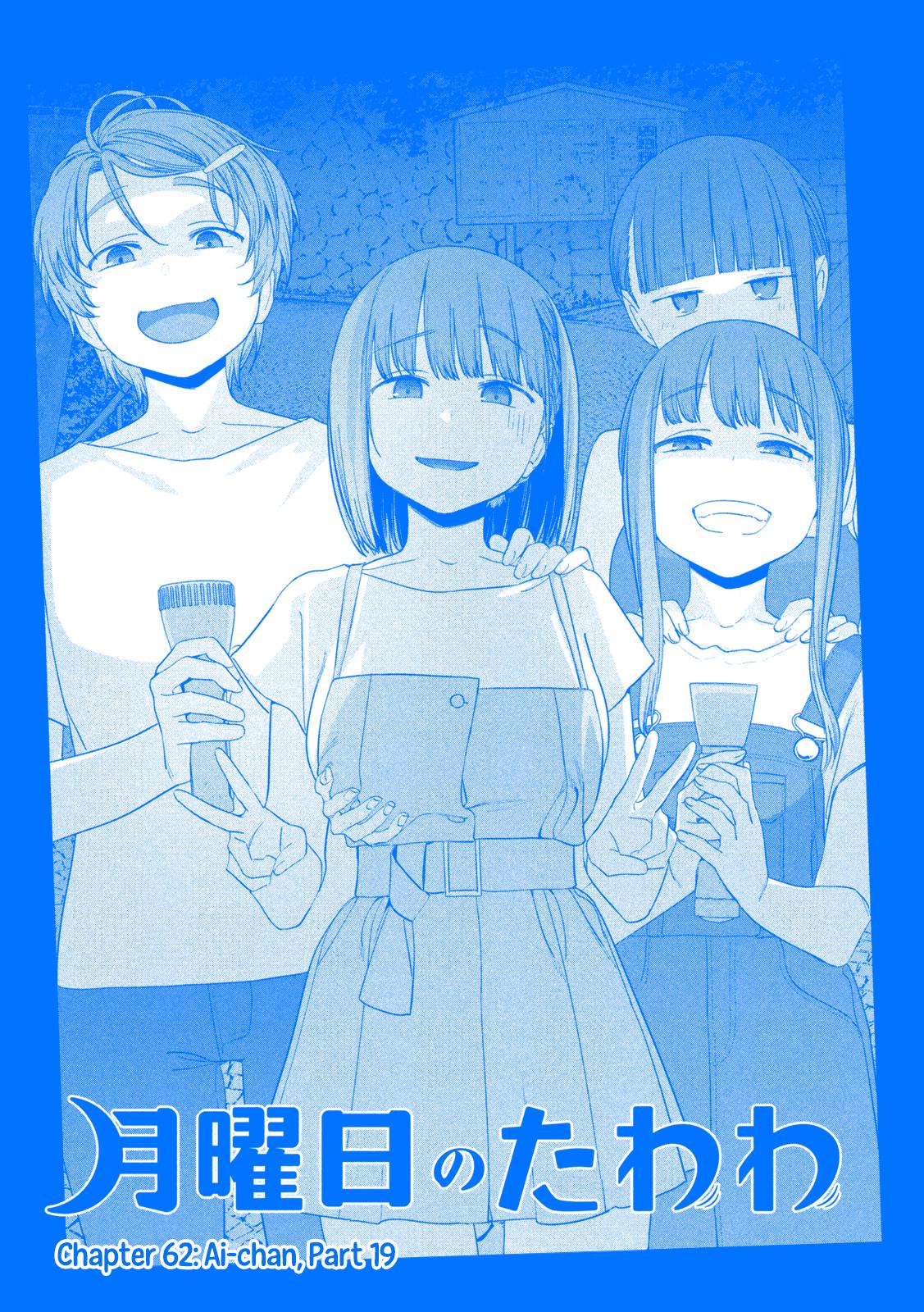 Getsuyoubi no Tawawa Chapter 62 page 2 - 