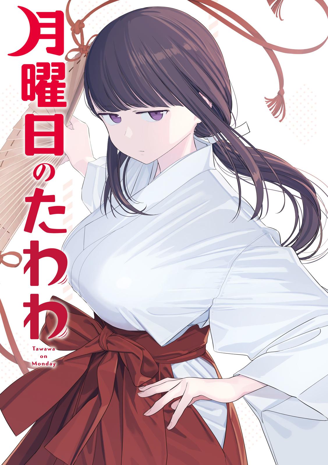 Getsuyoubi no Tawawa Chapter 64 page 2 - 
