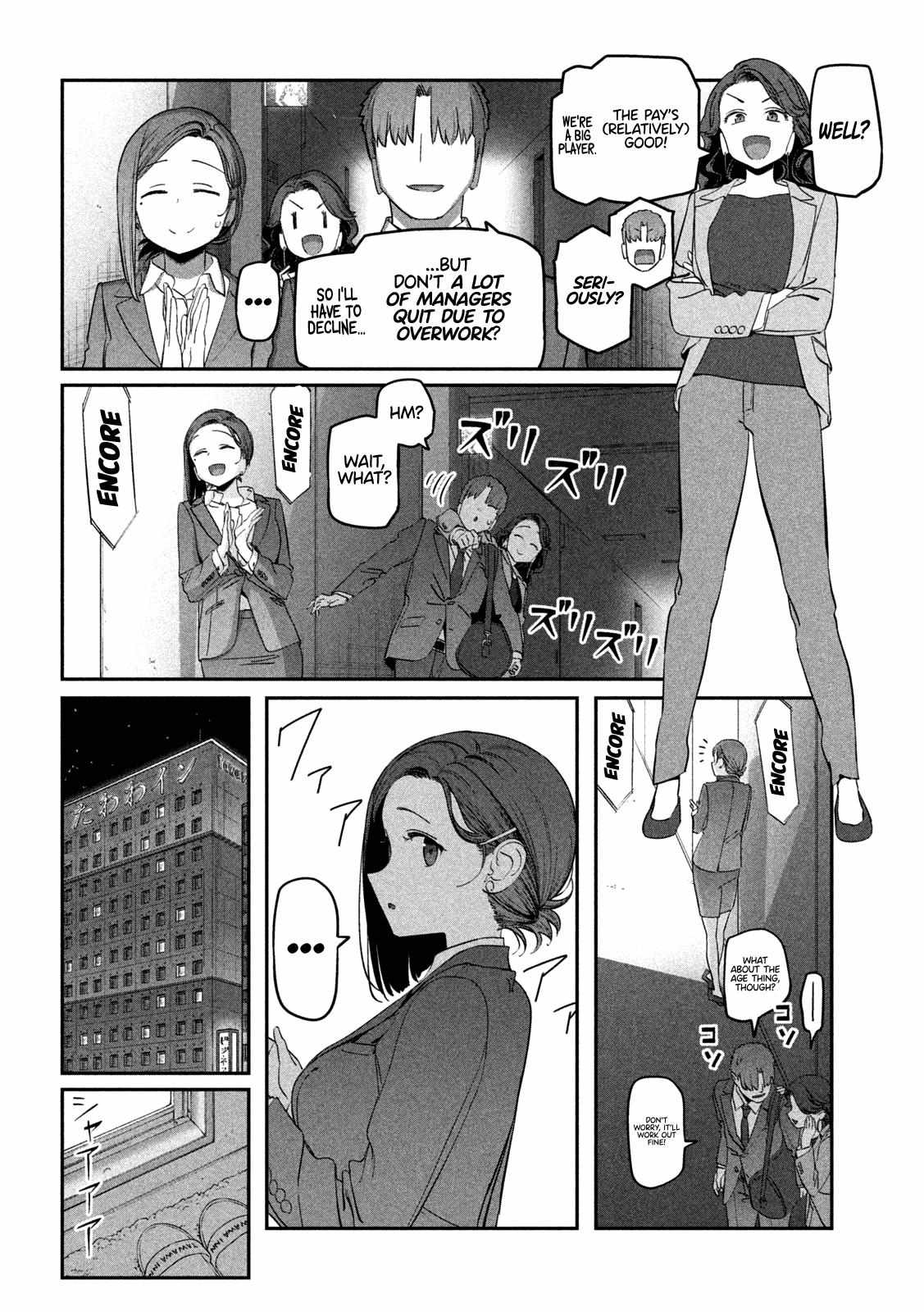 Getsuyoubi no Tawawa Chapter 74 page 5 - 