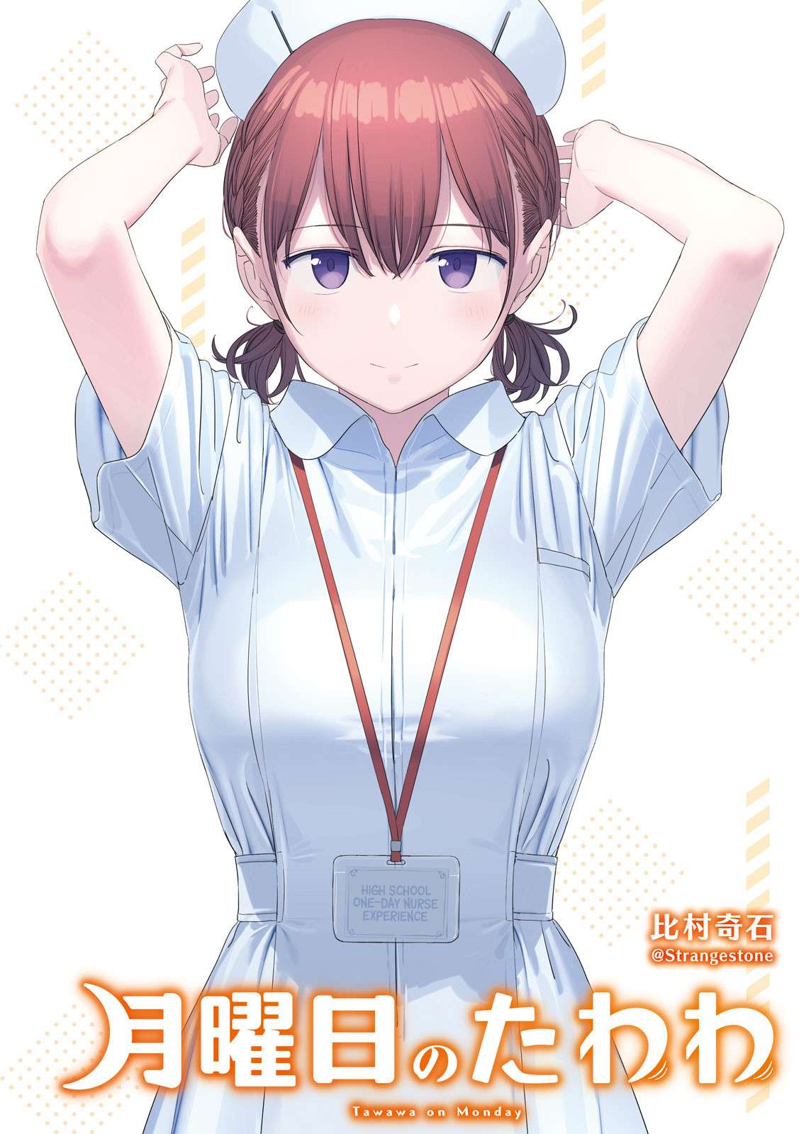 Getsuyoubi no Tawawa Chapter 79 page 2 - 
