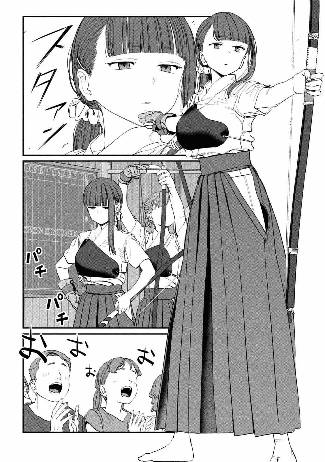 Getsuyoubi no Tawawa Chapter 81 page 3 - 