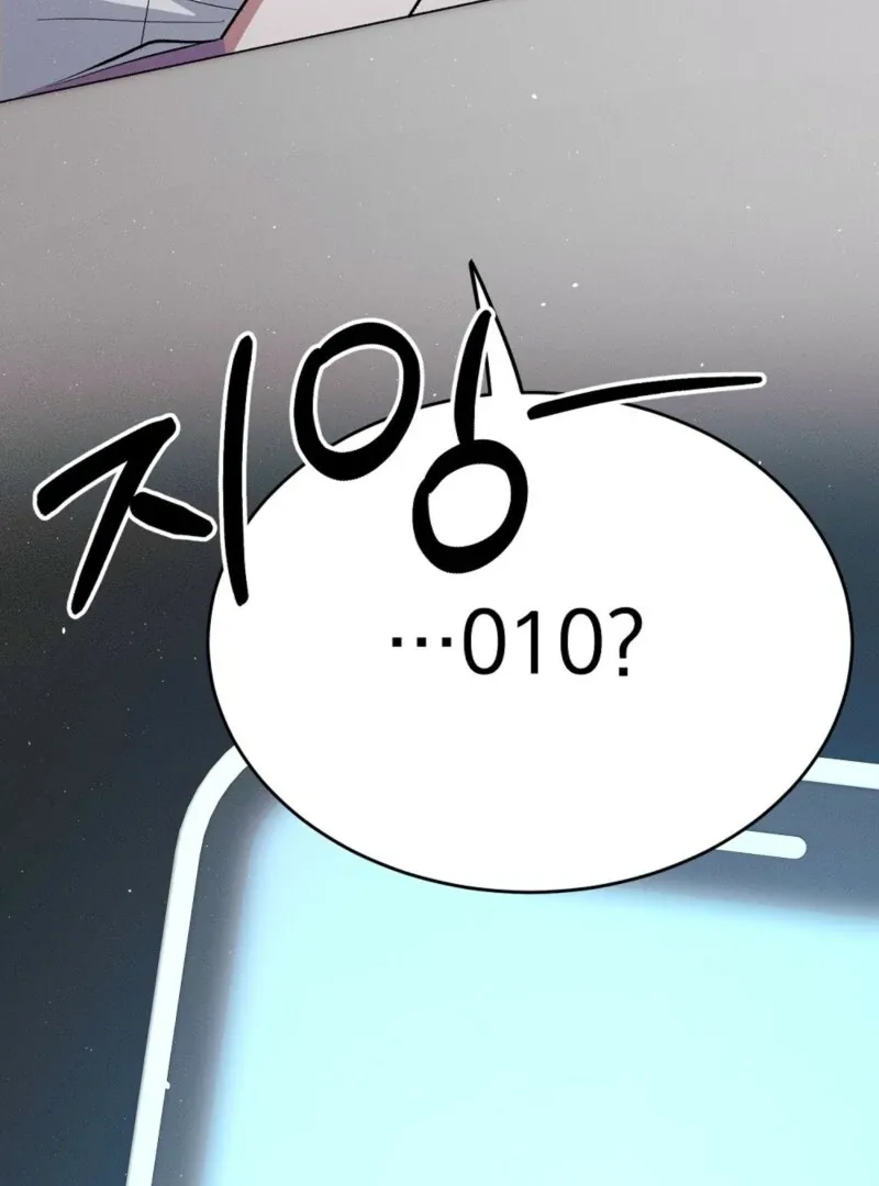Getting 100 Million for Being Locked Up for a Year — Possible? Chapter 2 page 11 - 
