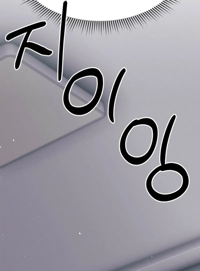 Getting 100 Million for Being Locked Up for a Year — Possible? Chapter 2 page 9 - 