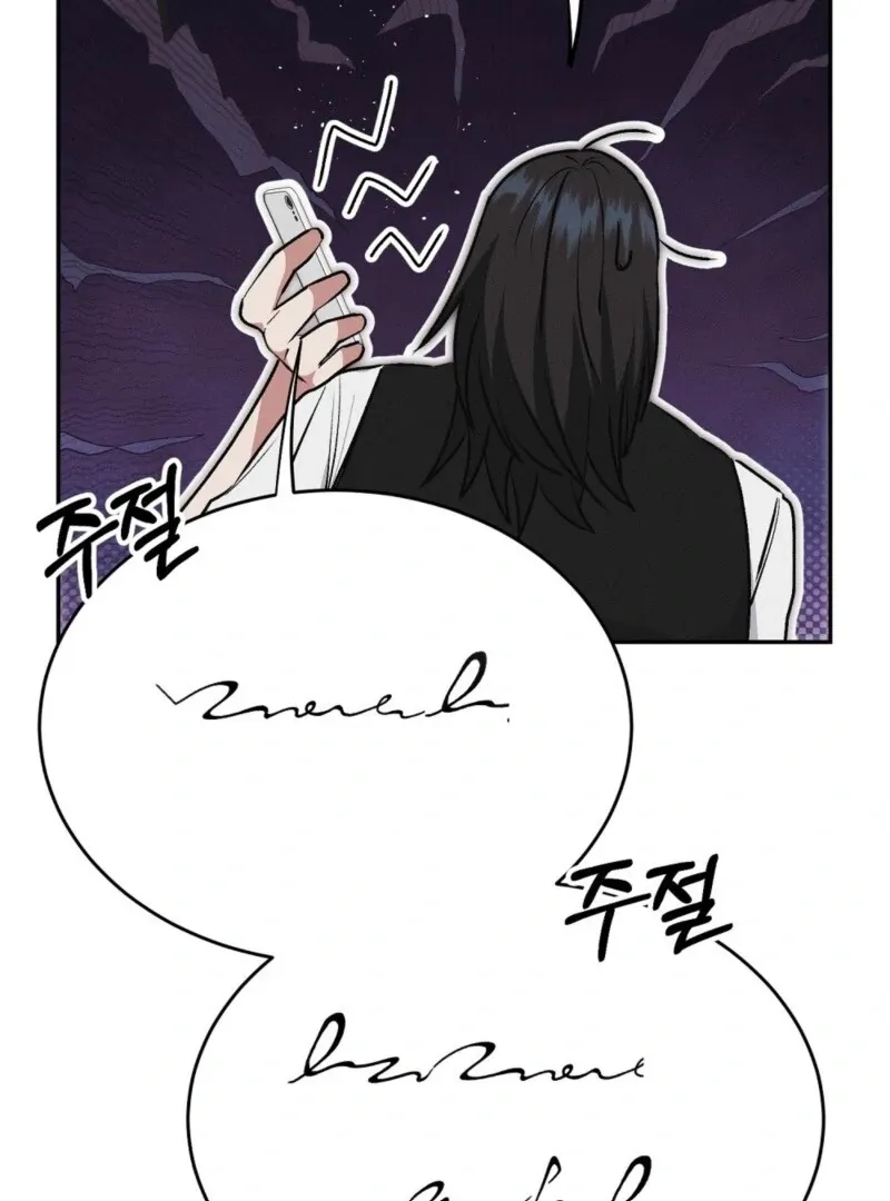 Getting 100 Million for Being Locked Up for a Year — Possible? Chapter 4 page 73 - 