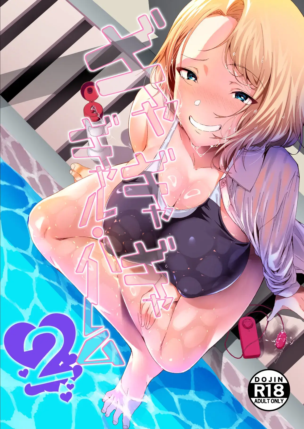 Getting It on With a Gyaru Harem Chapter 2 page 1 - 