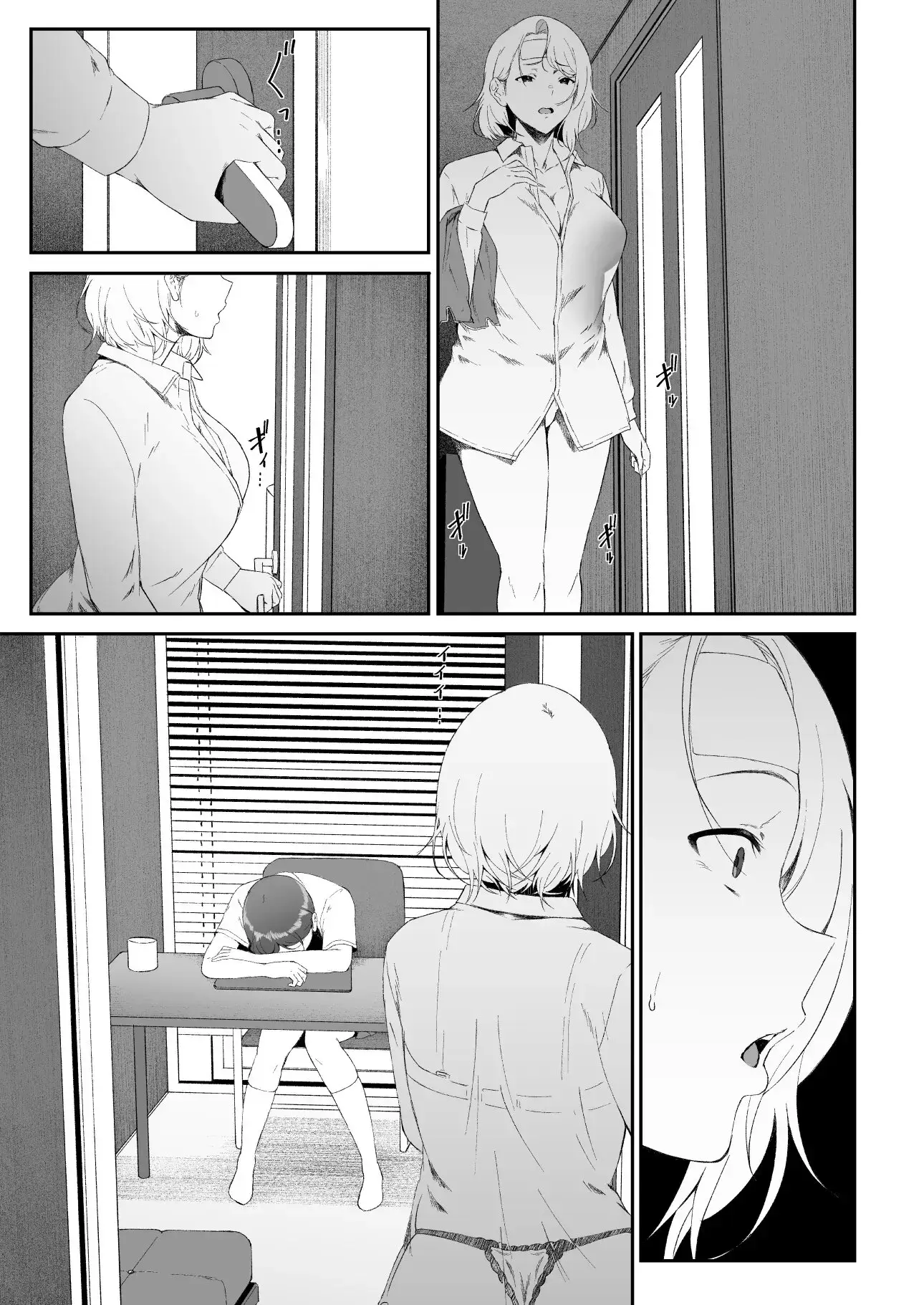 Getting It on With a Gyaru Harem Chapter 2 page 51 - 