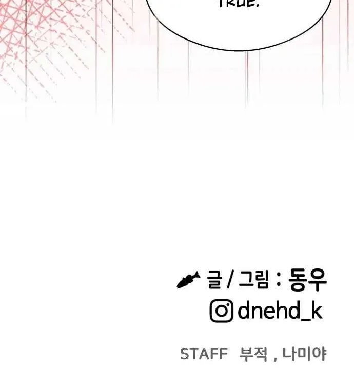 Ghost Dating Simulation Chapter 12 page 167 - 