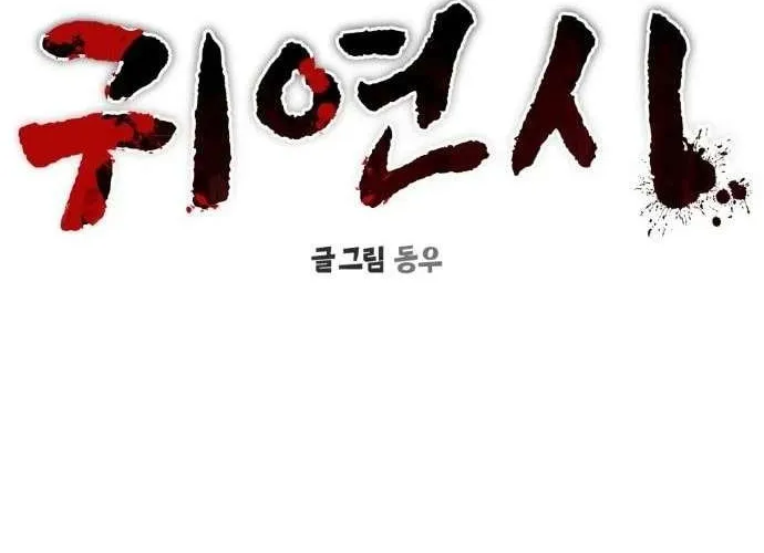 Ghost Dating Simulation Chapter 12 page 47 - 