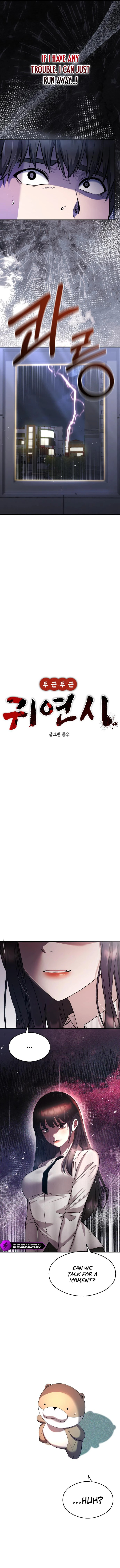 Ghost Dating Simulation Chapter 28 page 3 - 