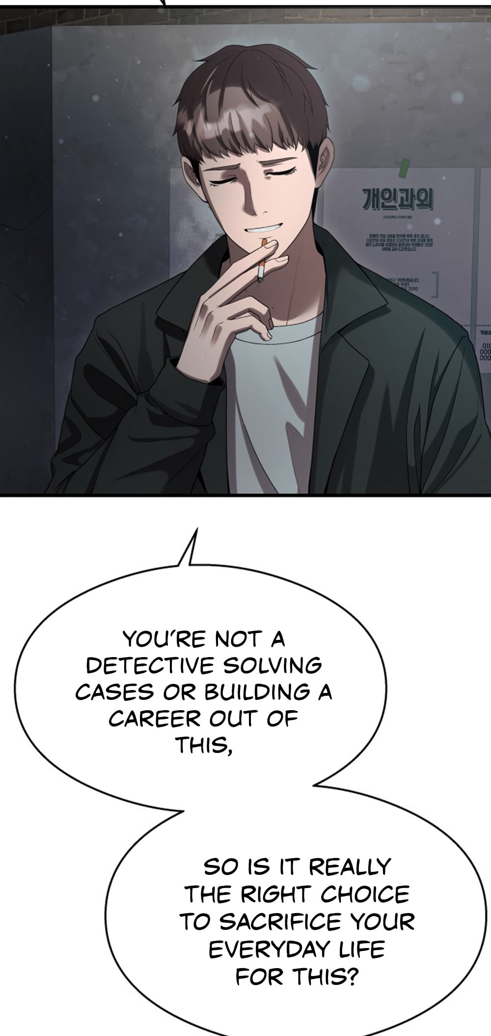 Ghost Dating Simulation Chapter 39 page 70 - 