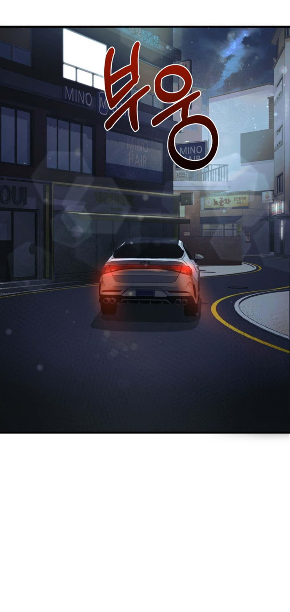 Ghost Dating Simulation Chapter 39 page 83 - 