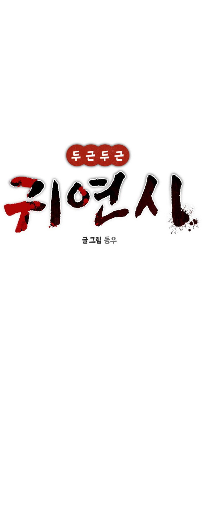 Ghost Dating Simulation Chapter 40 page 26 - 