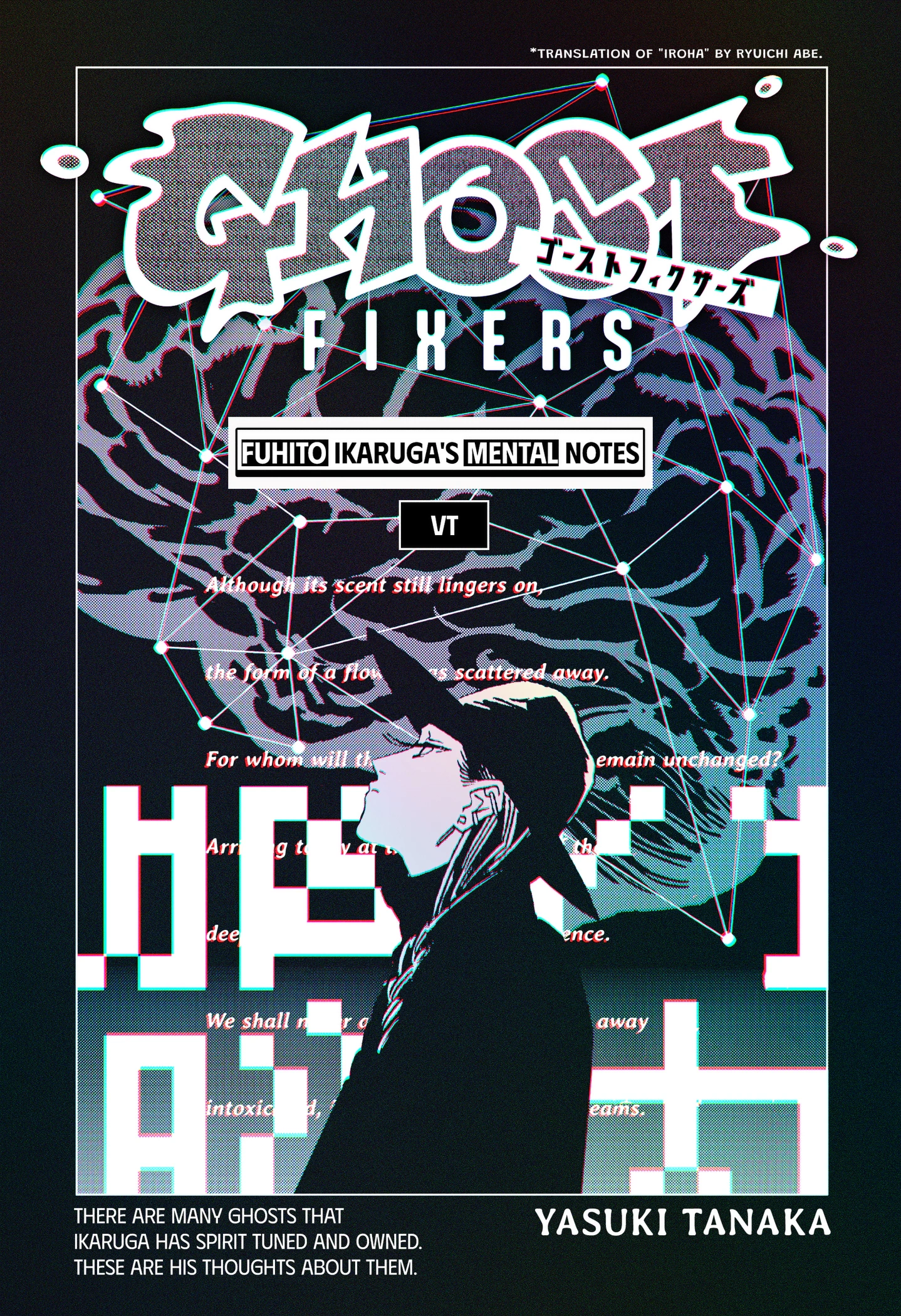 Ghost Fixers Chapter 82.1 page 1 - 