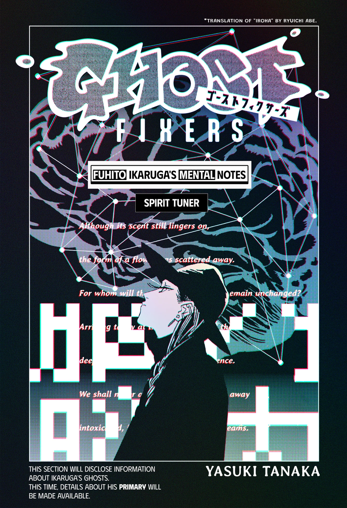 Ghost Fixers Chapter 86.1 page 1 - 