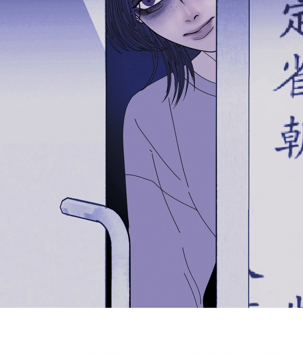 Ghost Gate Chapter 55 page 61 - 