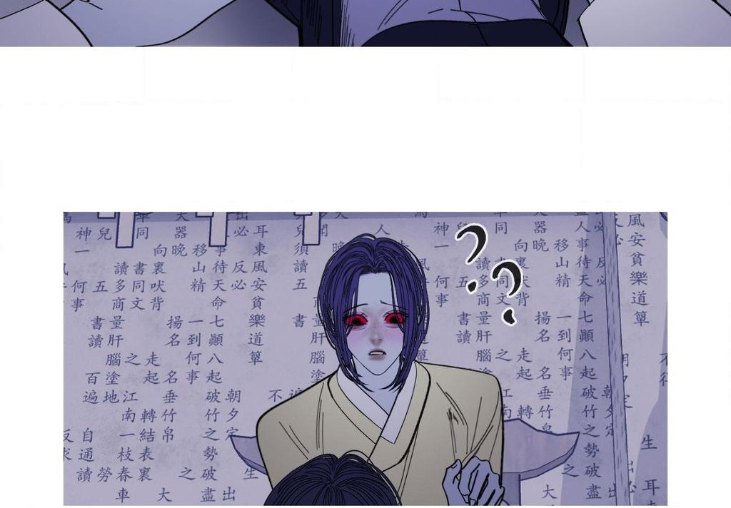 Ghost Gate Chapter 71 page 57 - 