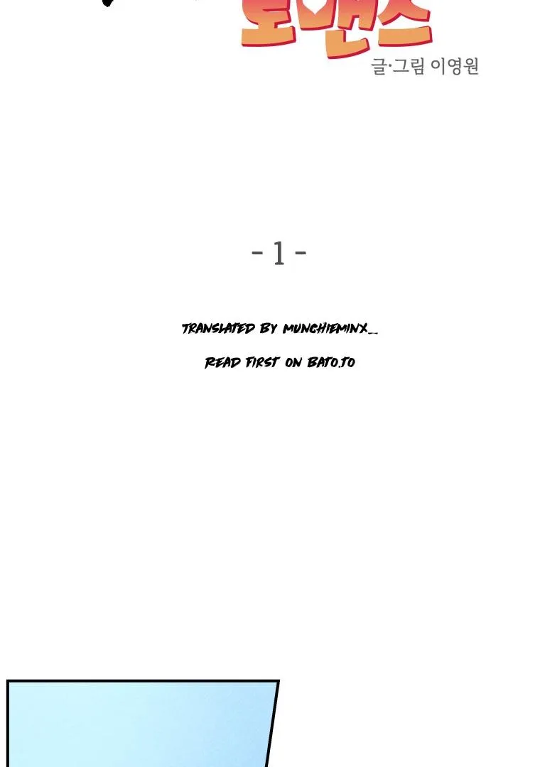 Ghost Romance Chapter 1 page 23 - 