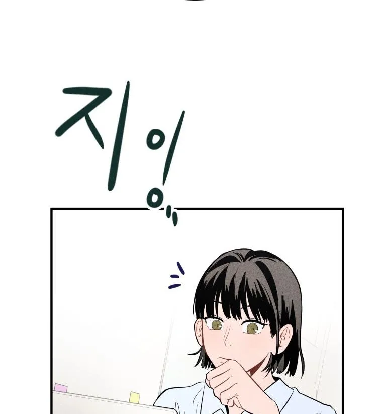 Ghost Romance Chapter 1 page 74 - 