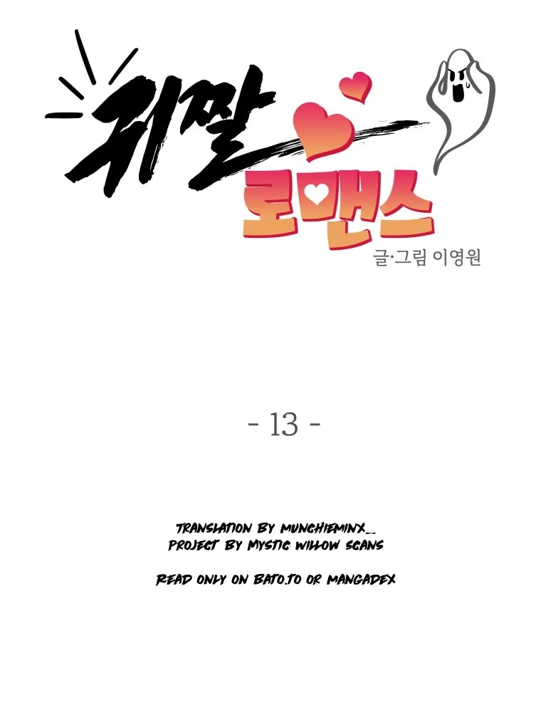 Ghost Romance Chapter 13 page 15 - 