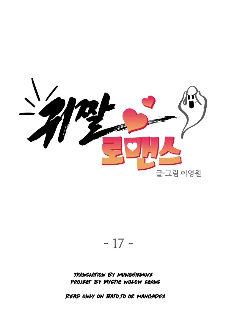 Ghost Romance Chapter 17 page 1 - 