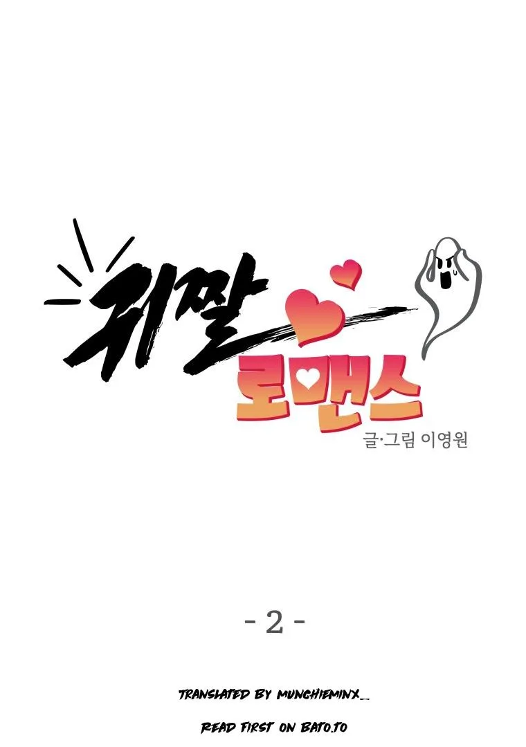 Ghost Romance Chapter 2 page 21 - 