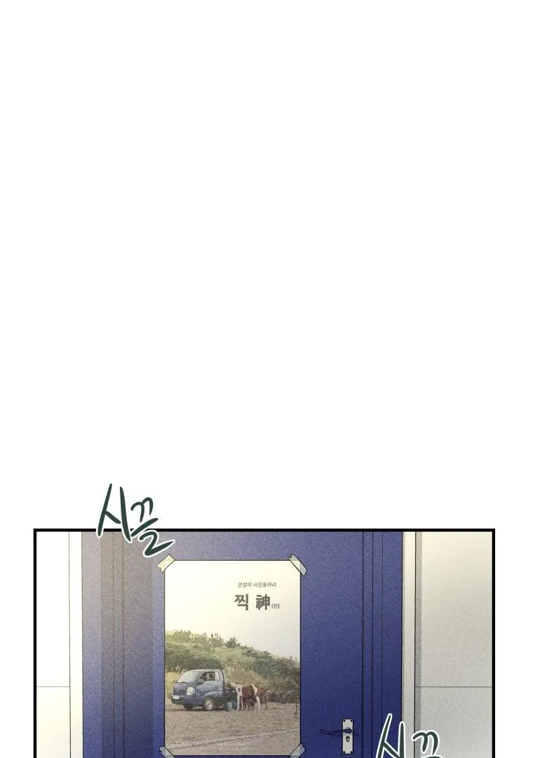 Ghost Romance Chapter 2 page 84 - 