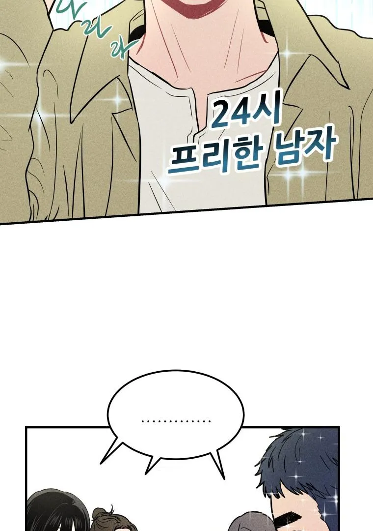 Ghost Romance Chapter 2 page 96 - 