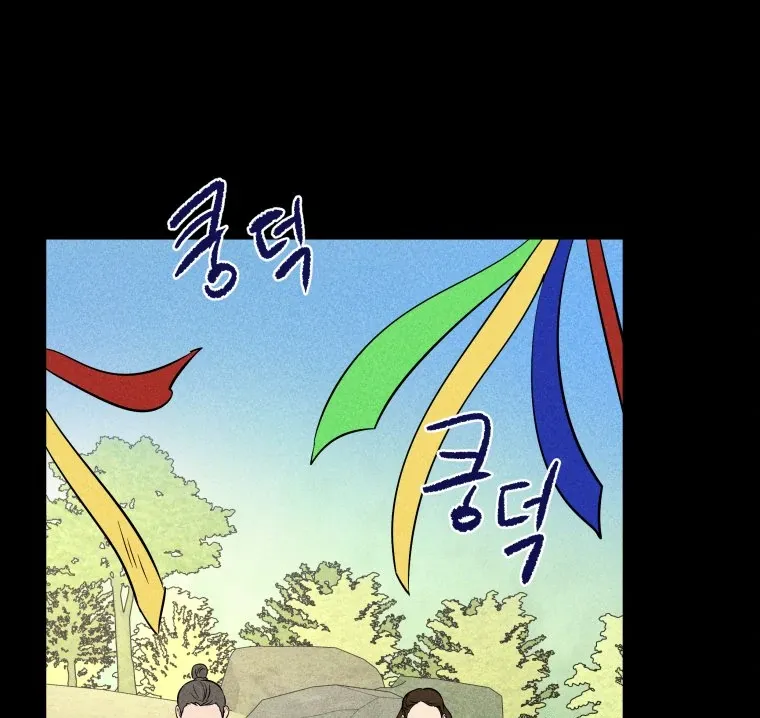 Ghost Romance Chapter 21 page 17 - 