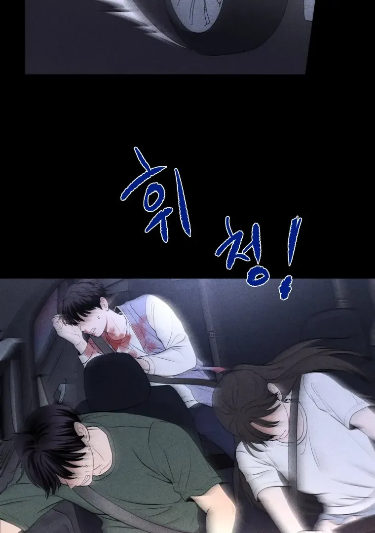 Ghost Romance Chapter 21 page 73 - 