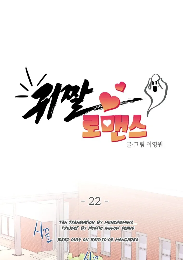 Ghost Romance Chapter 22 page 18 - 