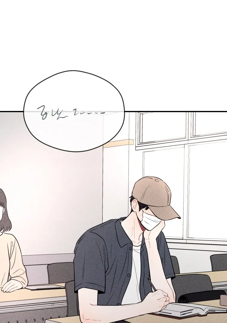 Ghost Romance Chapter 22 page 73 - 