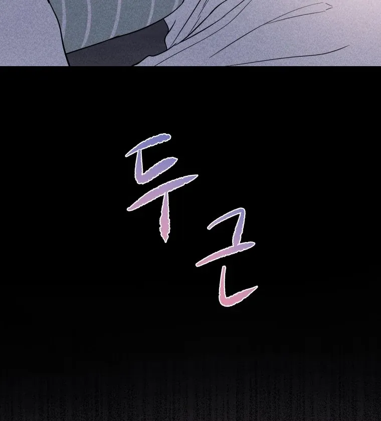 Ghost Romance Chapter 23 page 102 - 
