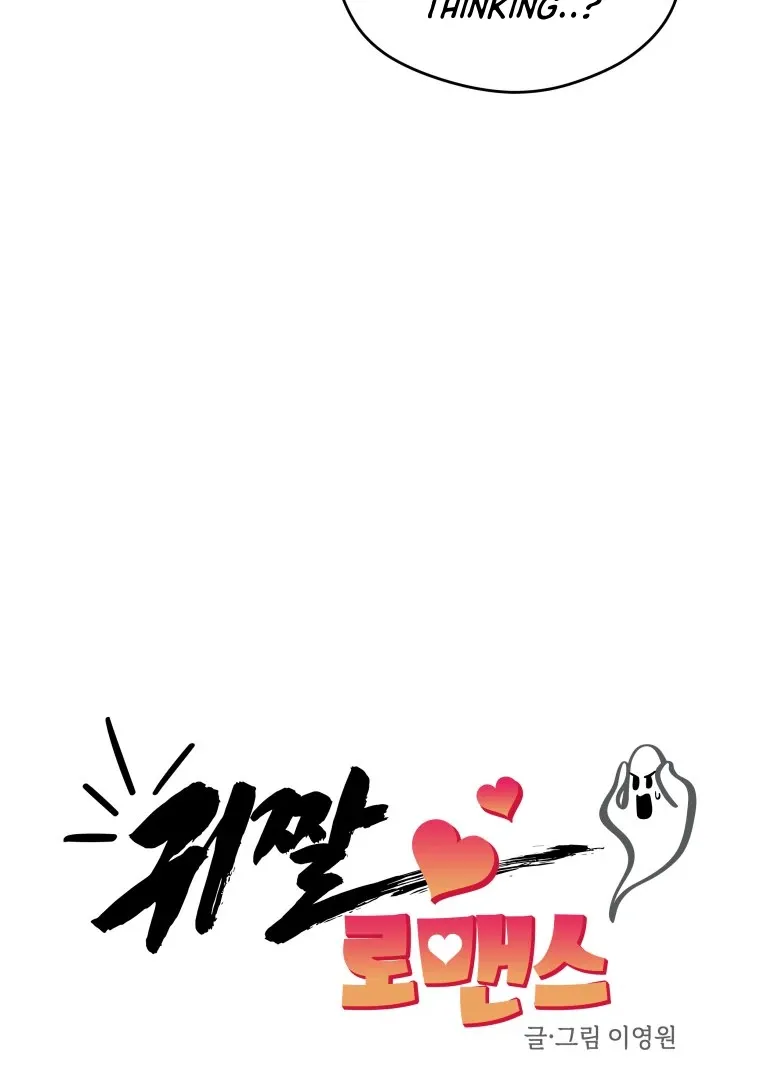 Ghost Romance Chapter 26 page 11 - 