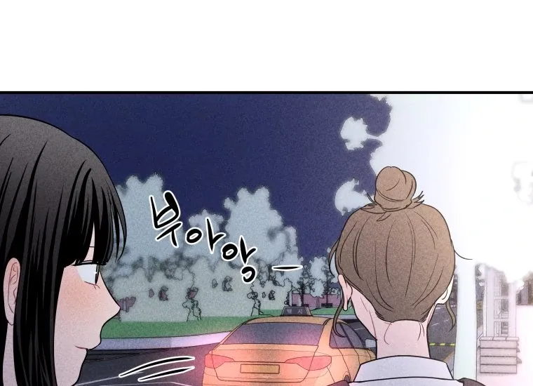 Ghost Romance Chapter 26 page 17 - 