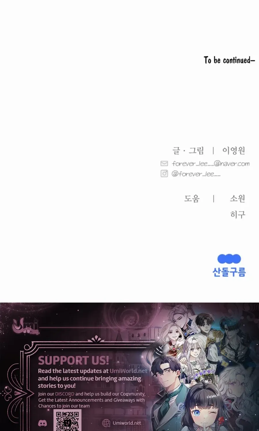 Ghost Romance Chapter 29 page 96 - 