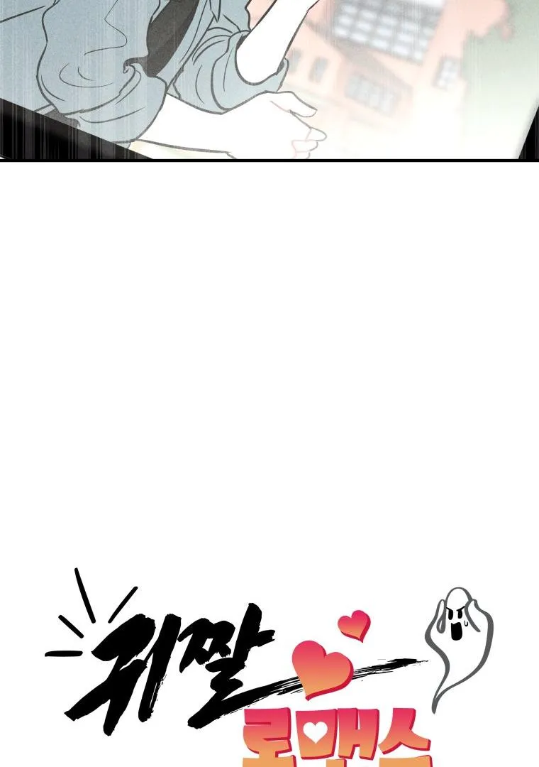 Ghost Romance Chapter 3 page 52 - 