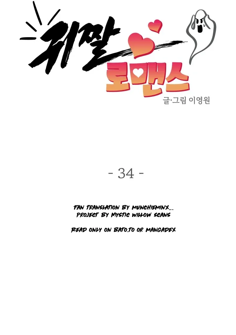 Ghost Romance Chapter 34 page 21 - 