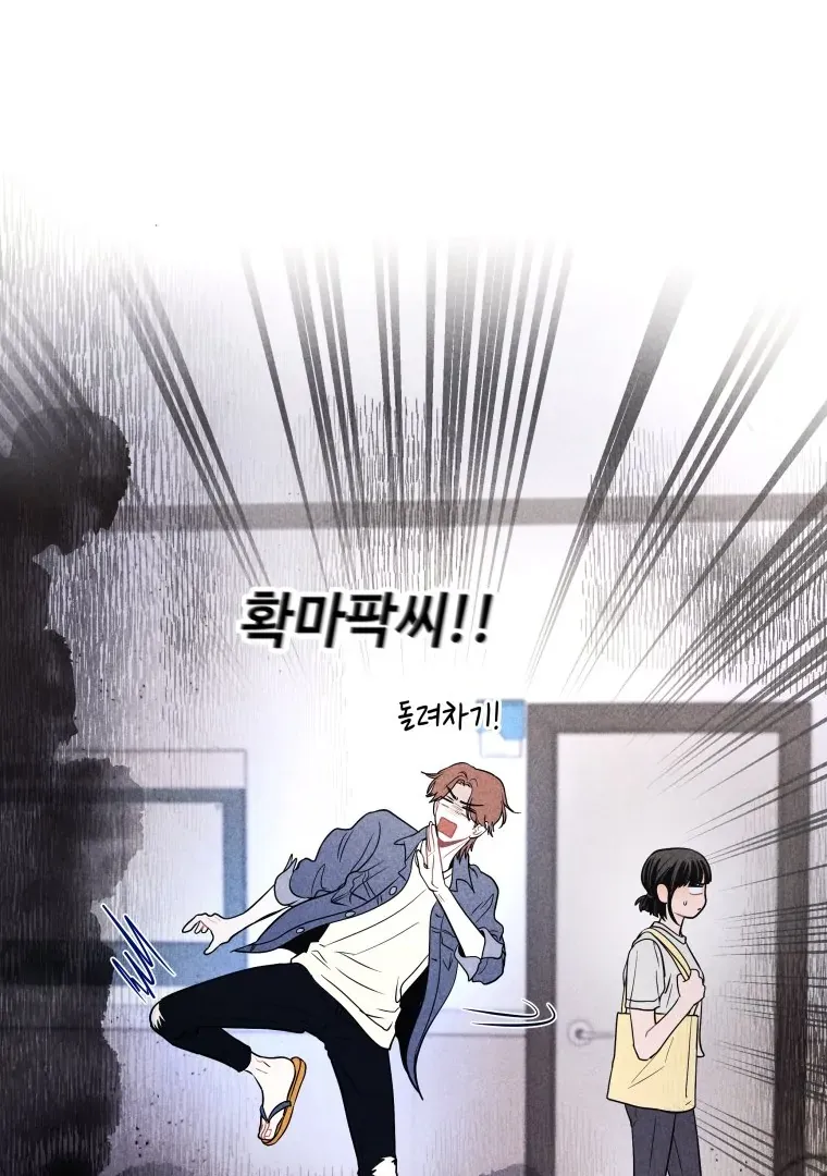 Ghost Romance Chapter 34 page 27 - 