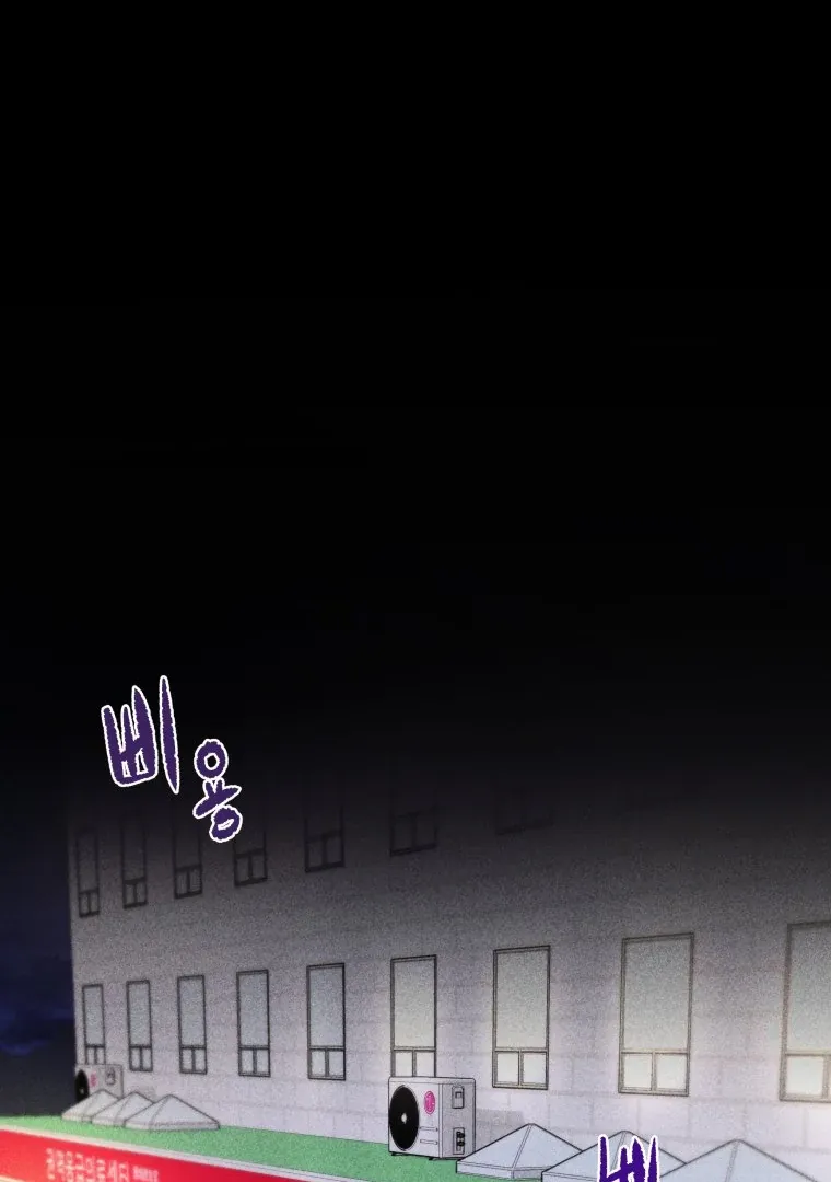 Ghost Romance Chapter 35 page 72 - 