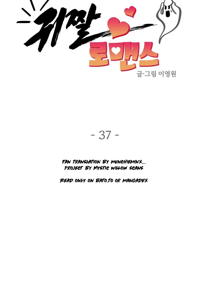 Ghost Romance Chapter 37 page 33 - 